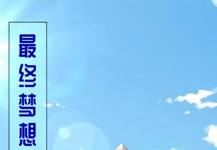 网游：被迫成为隐藏职业 网游：被迫成为隐藏职业第 17 话 第1页