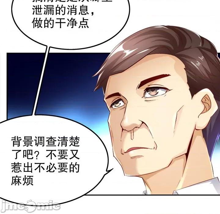 网游：被迫成为隐藏职业 网游：被迫成为隐藏职业第 17 话 第10页