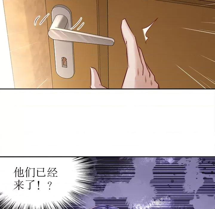 网游：被迫成为隐藏职业 网游：被迫成为隐藏职业第 17 话 第19页