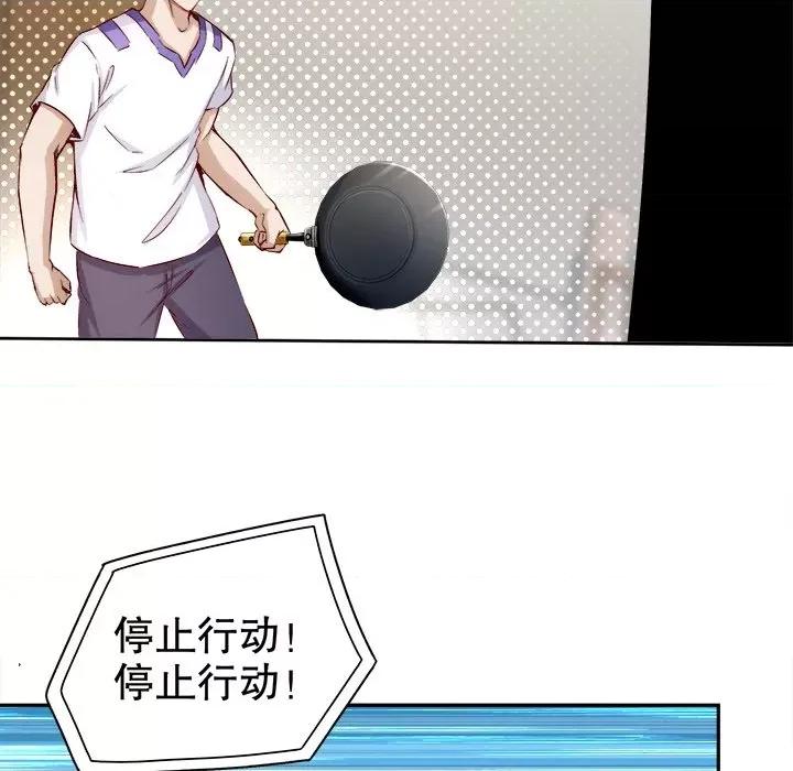 网游：被迫成为隐藏职业 网游：被迫成为隐藏职业第 17 话 第24页
