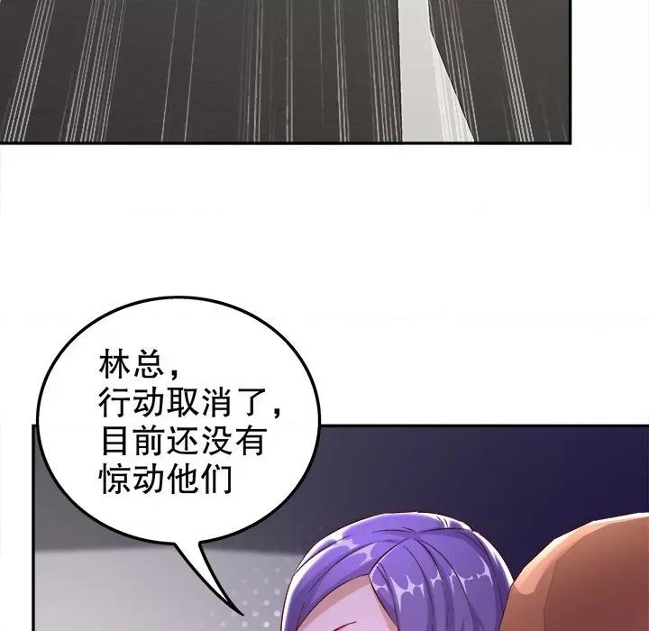 网游：被迫成为隐藏职业 网游：被迫成为隐藏职业第 17 话 第31页