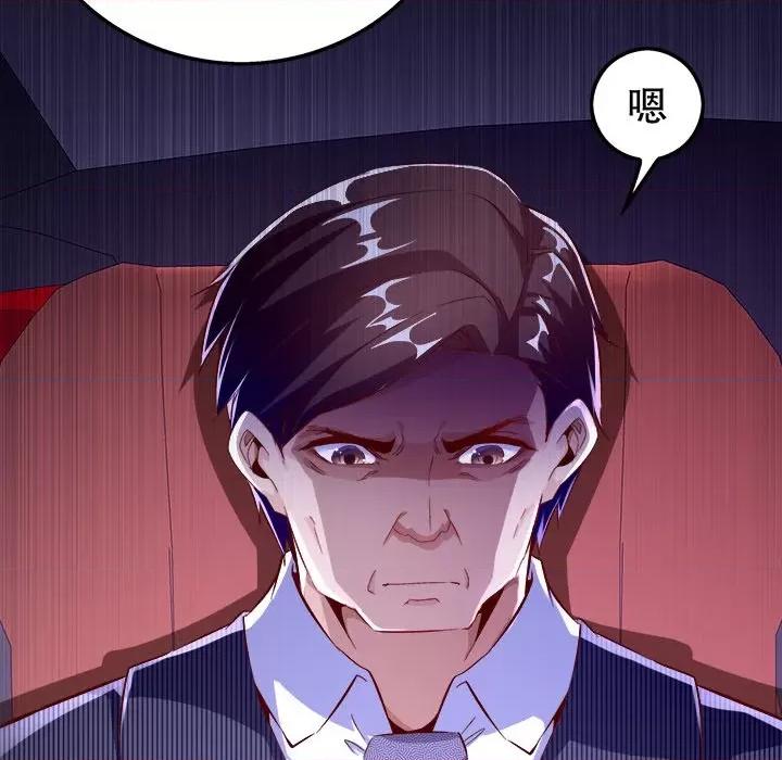 网游：被迫成为隐藏职业 网游：被迫成为隐藏职业第 17 话 第33页