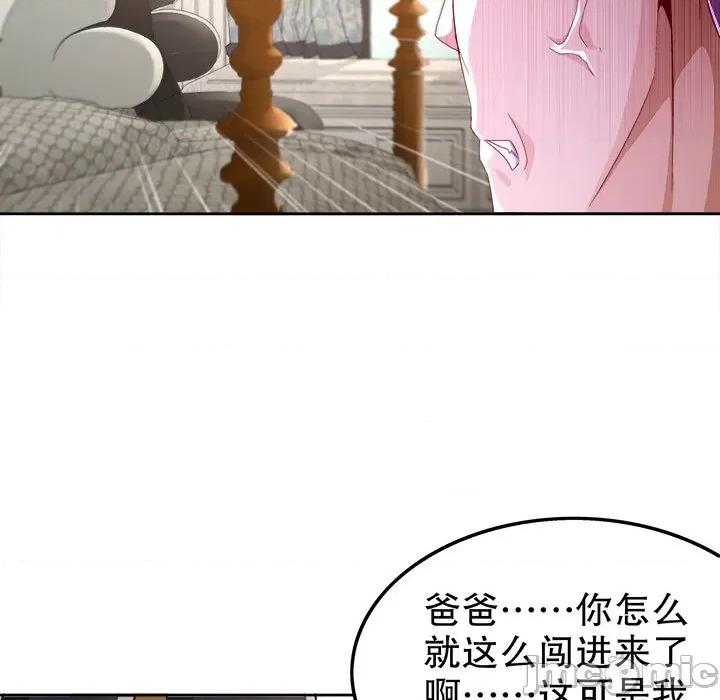 网游：被迫成为隐藏职业 网游：被迫成为隐藏职业第 17 话 第40页