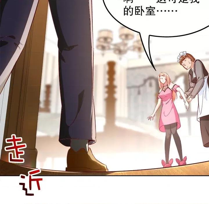 网游：被迫成为隐藏职业 网游：被迫成为隐藏职业第 17 话 第41页