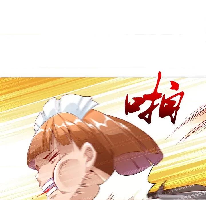 网游：被迫成为隐藏职业 网游：被迫成为隐藏职业第 17 话 第42页