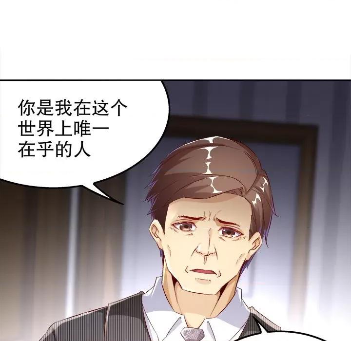 网游：被迫成为隐藏职业 网游：被迫成为隐藏职业第 17 话 第48页