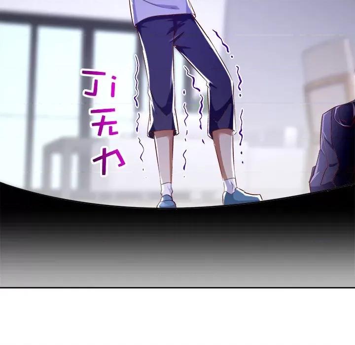 网游：被迫成为隐藏职业 网游：被迫成为隐藏职业第 17 话 第52页