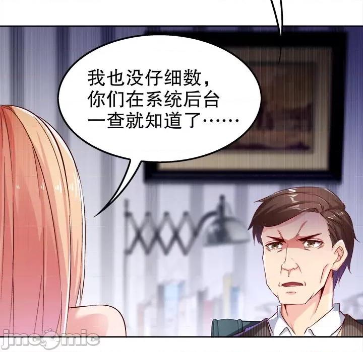 网游：被迫成为隐藏职业 网游：被迫成为隐藏职业第 17 话 第55页