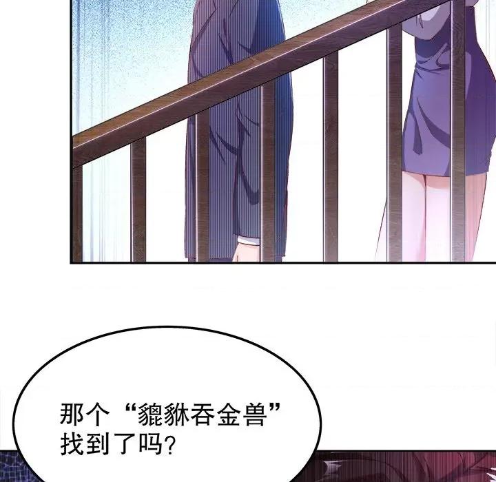 网游：被迫成为隐藏职业 网游：被迫成为隐藏职业第 17 话 第64页