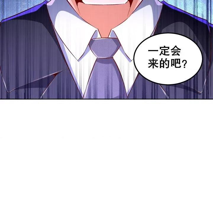 网游：被迫成为隐藏职业 网游：被迫成为隐藏职业第 17 话 第76页