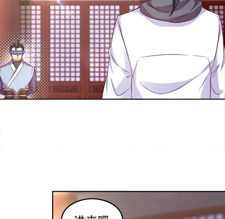 网游：被迫成为隐藏职业 网游：被迫成为隐藏职业第 17 话 第96页