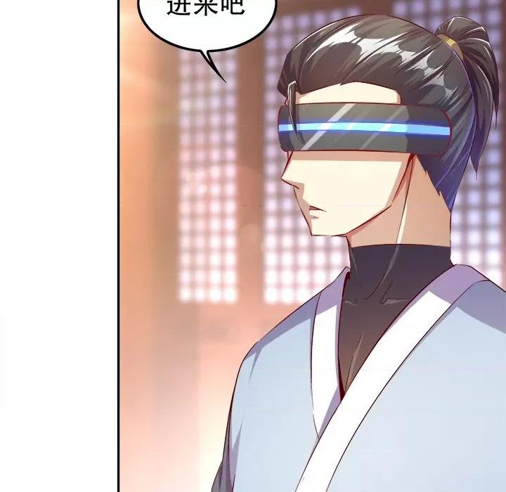 网游：被迫成为隐藏职业 网游：被迫成为隐藏职业第 17 话 第97页