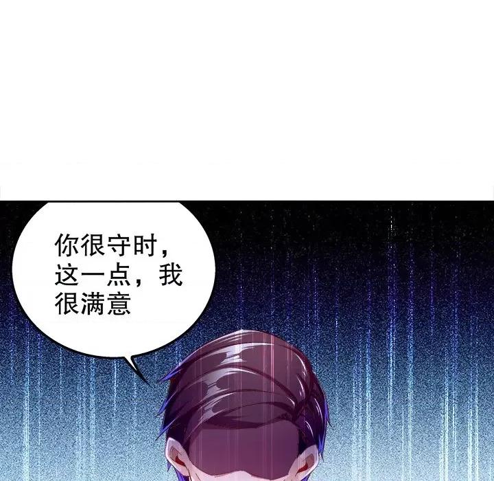 网游：被迫成为隐藏职业 网游：被迫成为隐藏职业第 17 话 第101页