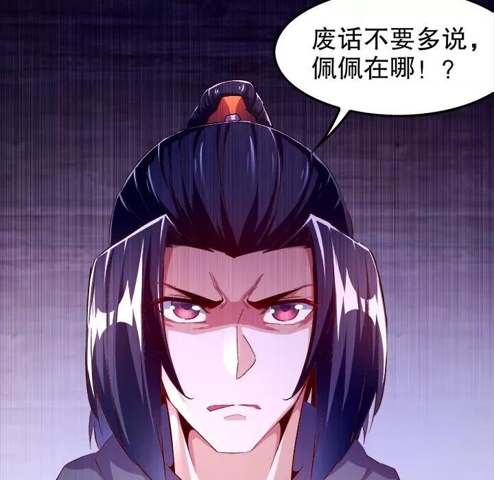 网游：被迫成为隐藏职业 网游：被迫成为隐藏职业第 17 话 第103页
