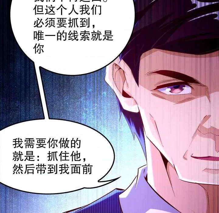 网游：被迫成为隐藏职业 网游：被迫成为隐藏职业-第 18 话 第6页