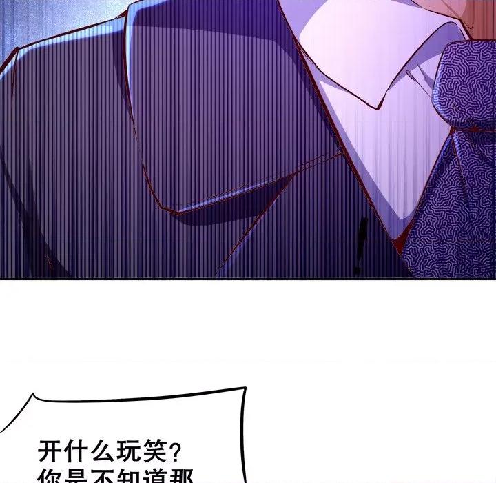 网游：被迫成为隐藏职业 网游：被迫成为隐藏职业-第 18 话 第7页