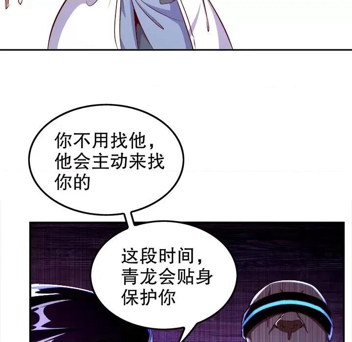 网游：被迫成为隐藏职业 网游：被迫成为隐藏职业-第 18 话 第9页