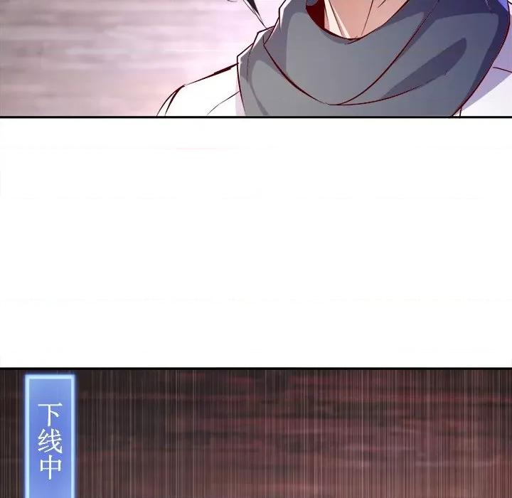 网游：被迫成为隐藏职业 网游：被迫成为隐藏职业-第 18 话 第12页