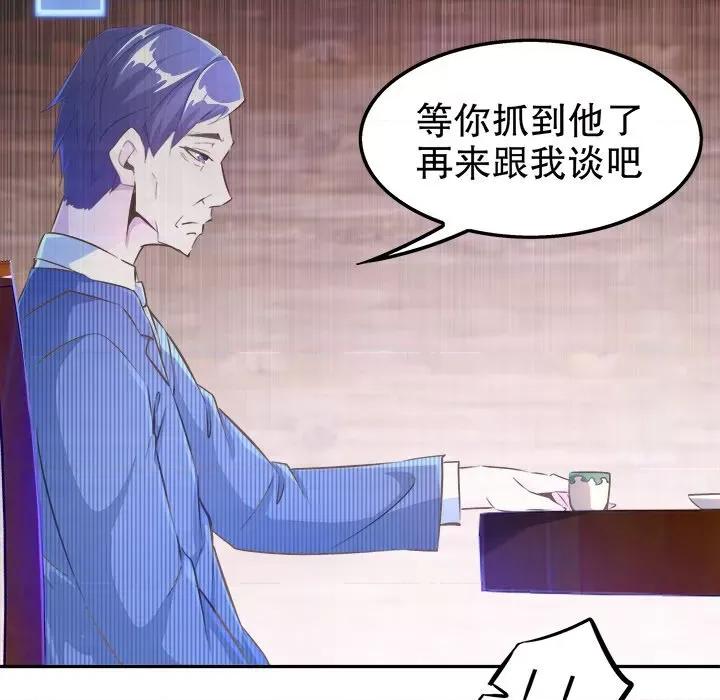 网游：被迫成为隐藏职业 网游：被迫成为隐藏职业-第 18 话 第13页