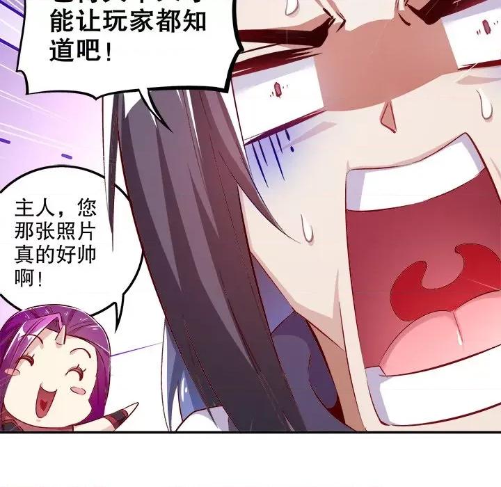 网游：被迫成为隐藏职业 网游：被迫成为隐藏职业-第 18 话 第28页