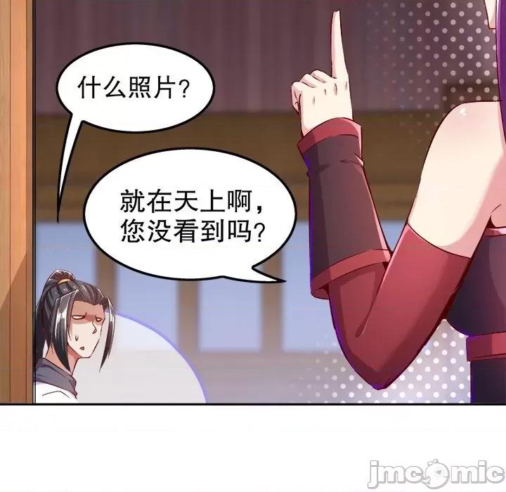 网游：被迫成为隐藏职业 网游：被迫成为隐藏职业-第 18 话 第30页