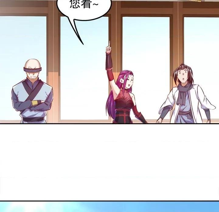 网游：被迫成为隐藏职业 网游：被迫成为隐藏职业-第 18 话 第32页