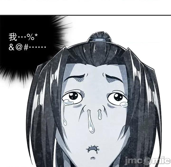 网游：被迫成为隐藏职业 网游：被迫成为隐藏职业-第 18 话 第35页