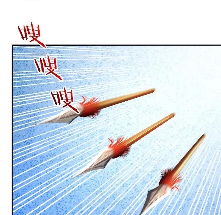 网游：被迫成为隐藏职业 网游：被迫成为隐藏职业-第 18 话 第37页