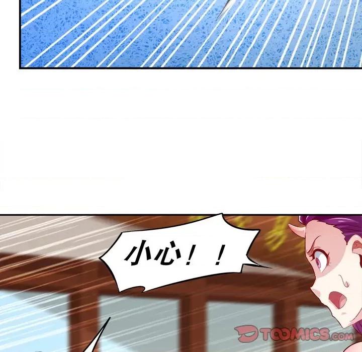 网游：被迫成为隐藏职业 网游：被迫成为隐藏职业-第 18 话 第38页
