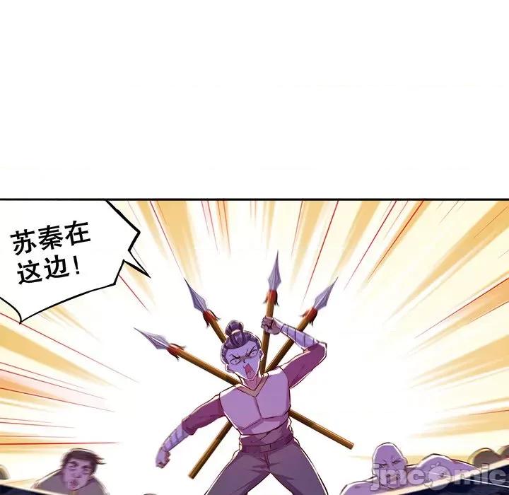 网游：被迫成为隐藏职业 网游：被迫成为隐藏职业-第 18 话 第40页
