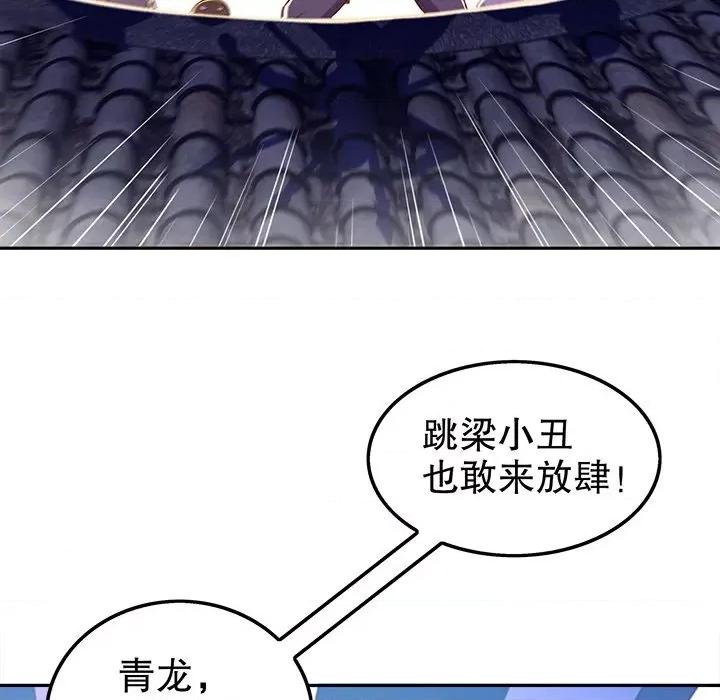 网游：被迫成为隐藏职业 网游：被迫成为隐藏职业-第 18 话 第41页