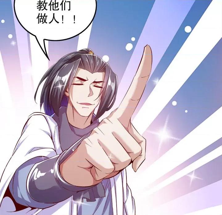 网游：被迫成为隐藏职业 网游：被迫成为隐藏职业-第 18 话 第42页