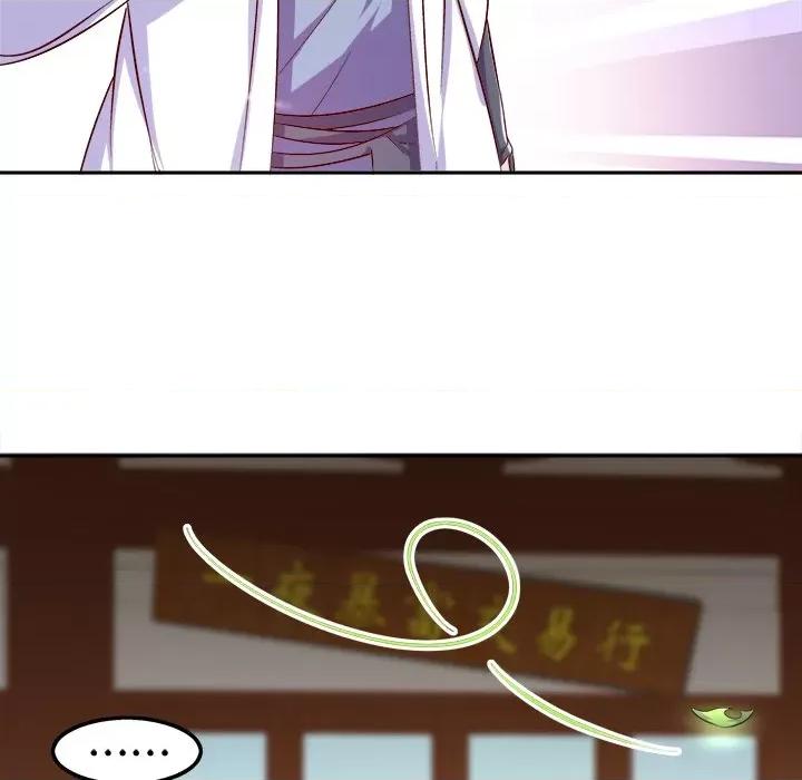 网游：被迫成为隐藏职业 网游：被迫成为隐藏职业-第 18 话 第43页