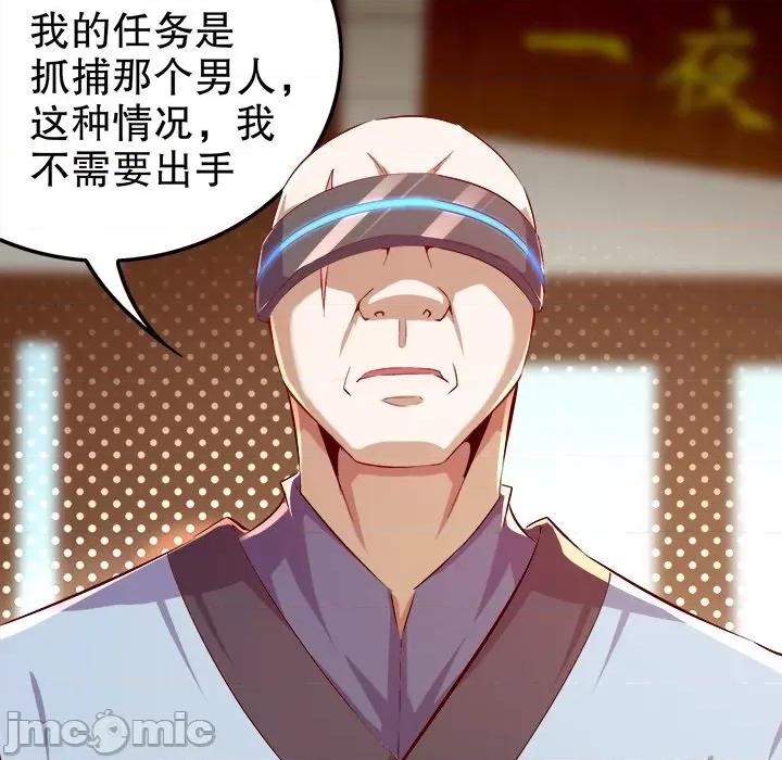 网游：被迫成为隐藏职业 网游：被迫成为隐藏职业-第 18 话 第45页