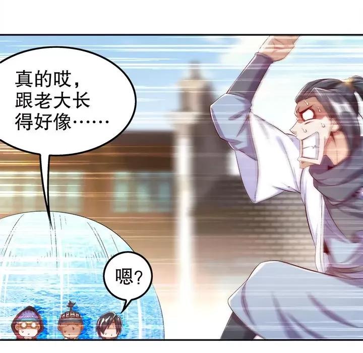 网游：被迫成为隐藏职业 网游：被迫成为隐藏职业-第 18 话 第54页