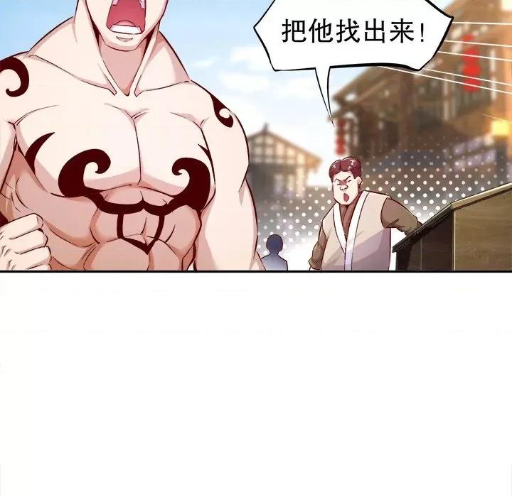 网游：被迫成为隐藏职业 网游：被迫成为隐藏职业-第 18 话 第58页