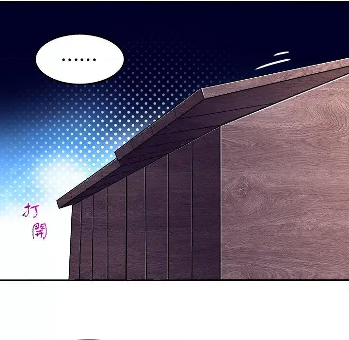 网游：被迫成为隐藏职业 网游：被迫成为隐藏职业-第 18 话 第59页