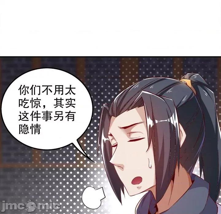 网游：被迫成为隐藏职业 网游：被迫成为隐藏职业-第 18 话 第65页