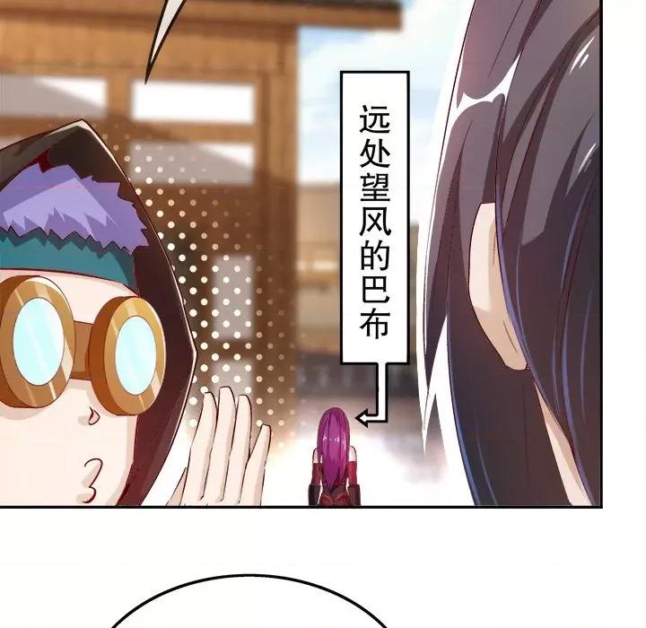 网游：被迫成为隐藏职业 网游：被迫成为隐藏职业-第 18 话 第78页