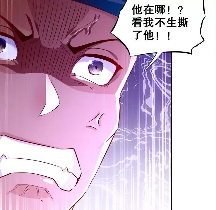 网游：被迫成为隐藏职业 网游：被迫成为隐藏职业-第 18 话 第81页