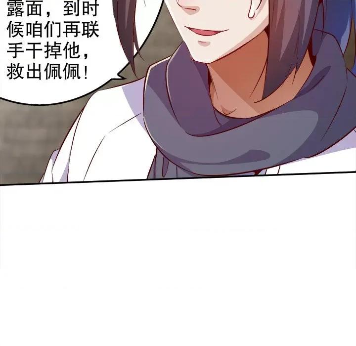 网游：被迫成为隐藏职业 网游：被迫成为隐藏职业-第 18 话 第83页