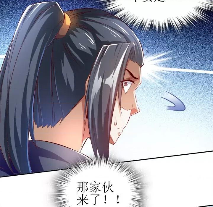 网游：被迫成为隐藏职业 网游：被迫成为隐藏职业-第 18 话 第89页