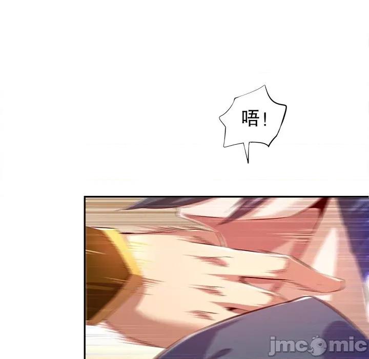 网游：被迫成为隐藏职业 网游：被迫成为隐藏职业-第 18 话 第95页