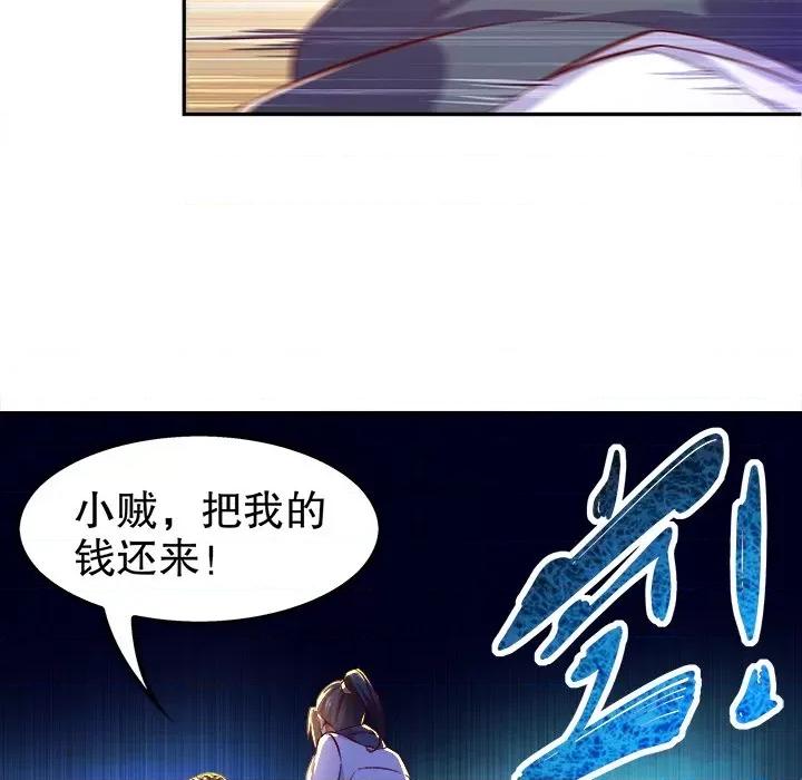 网游：被迫成为隐藏职业 网游：被迫成为隐藏职业-第 18 话 第96页