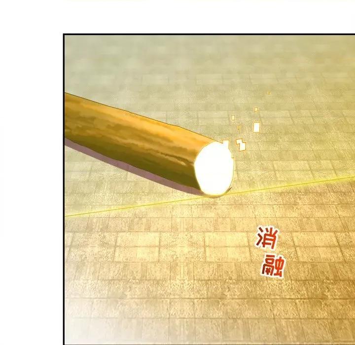网游：被迫成为隐藏职业 网游：被迫成为隐藏职业-第 18 话 第104页