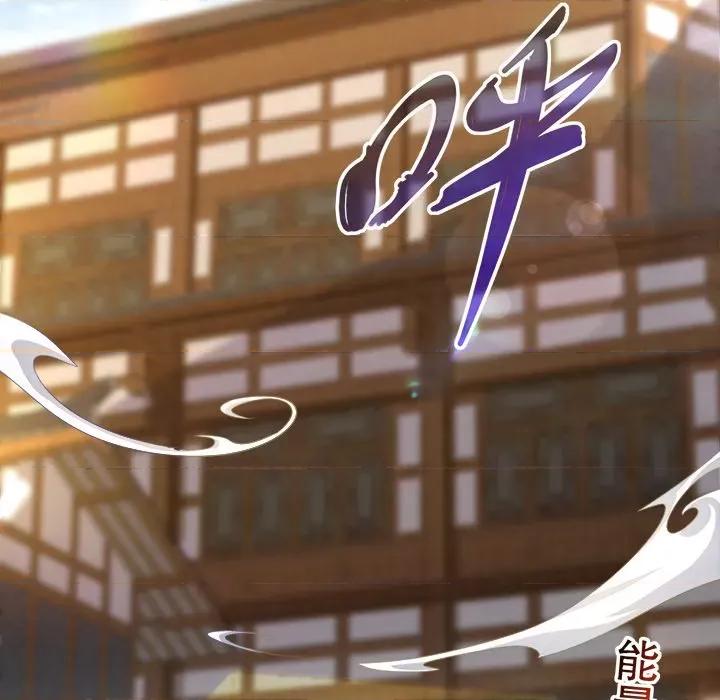 网游：被迫成为隐藏职业 网游：被迫成为隐藏职业-第 18 话 第107页