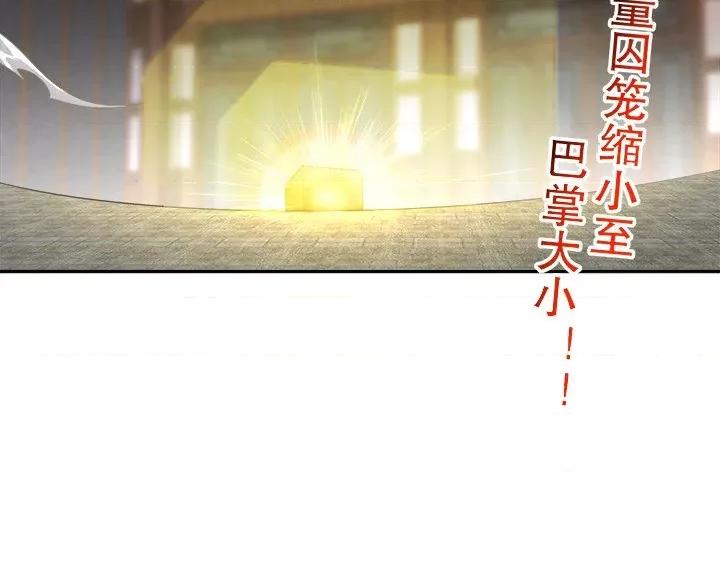 网游：被迫成为隐藏职业 网游：被迫成为隐藏职业-第 18 话 第108页
