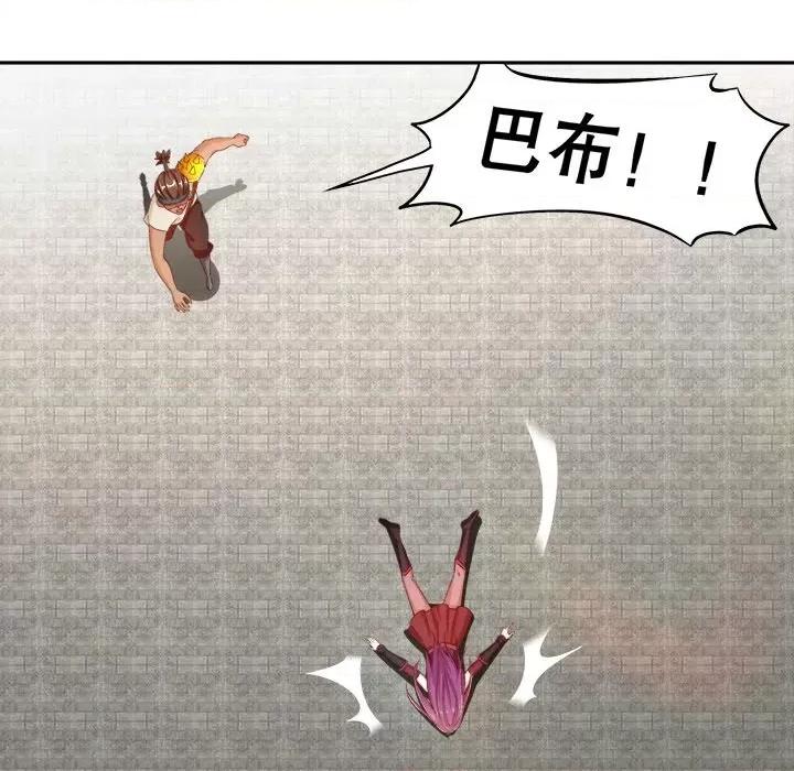 网游：被迫成为隐藏职业 网游：被迫成为隐藏职业-第 19 话 第11页