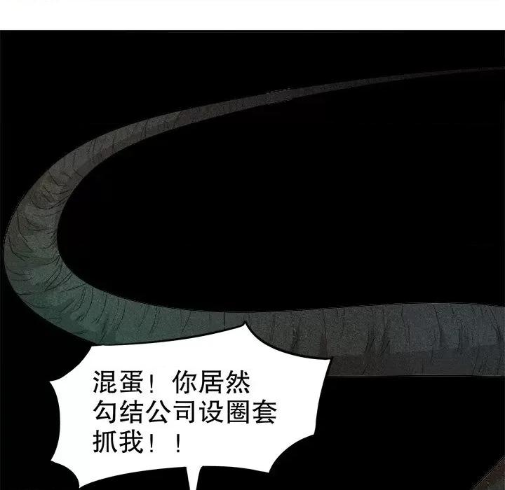 网游：被迫成为隐藏职业 网游：被迫成为隐藏职业-第 19 话 第19页