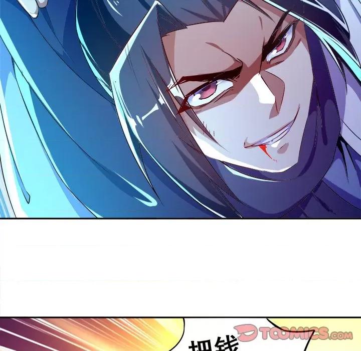 网游：被迫成为隐藏职业 网游：被迫成为隐藏职业-第 19 话 第22页
